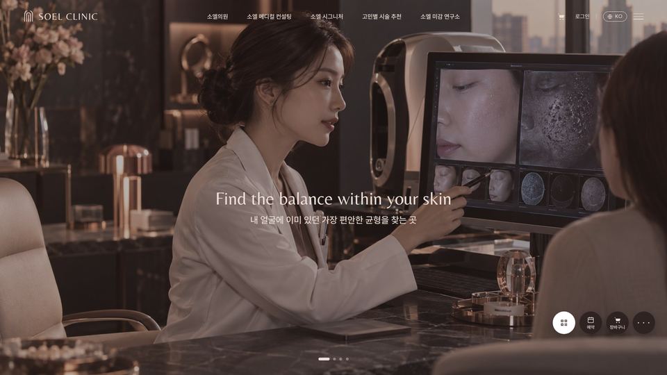 소엘 데모 첫 화면